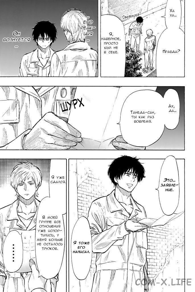 Read Игра друзей Manga Online