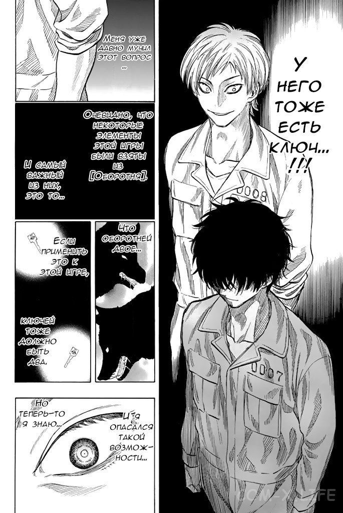 Read Игра друзей Manga Online