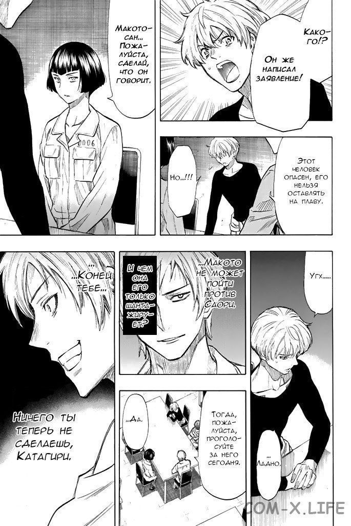 Read Игра друзей Manga Online