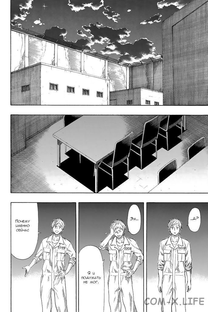 Read Игра друзей Manga Online