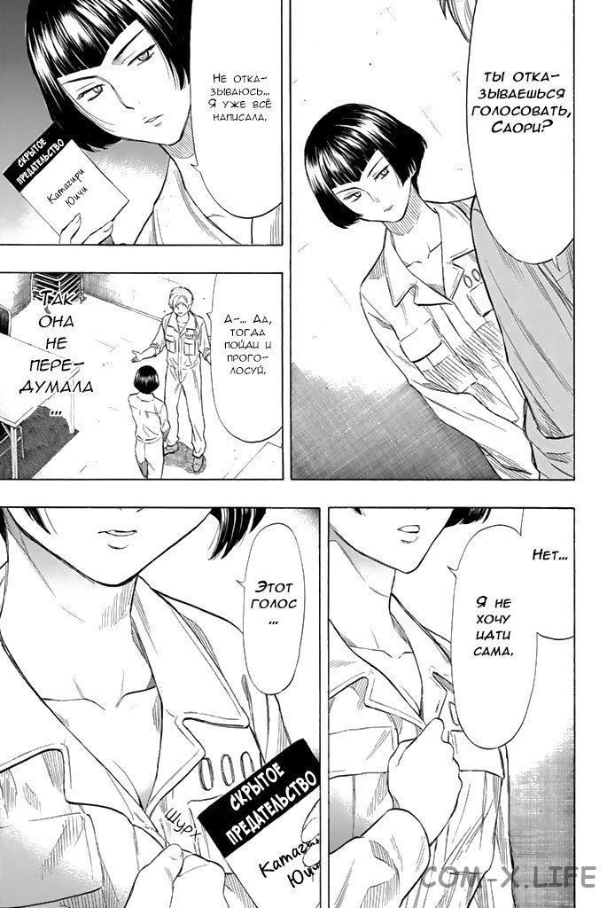 Read Игра друзей Manga Online