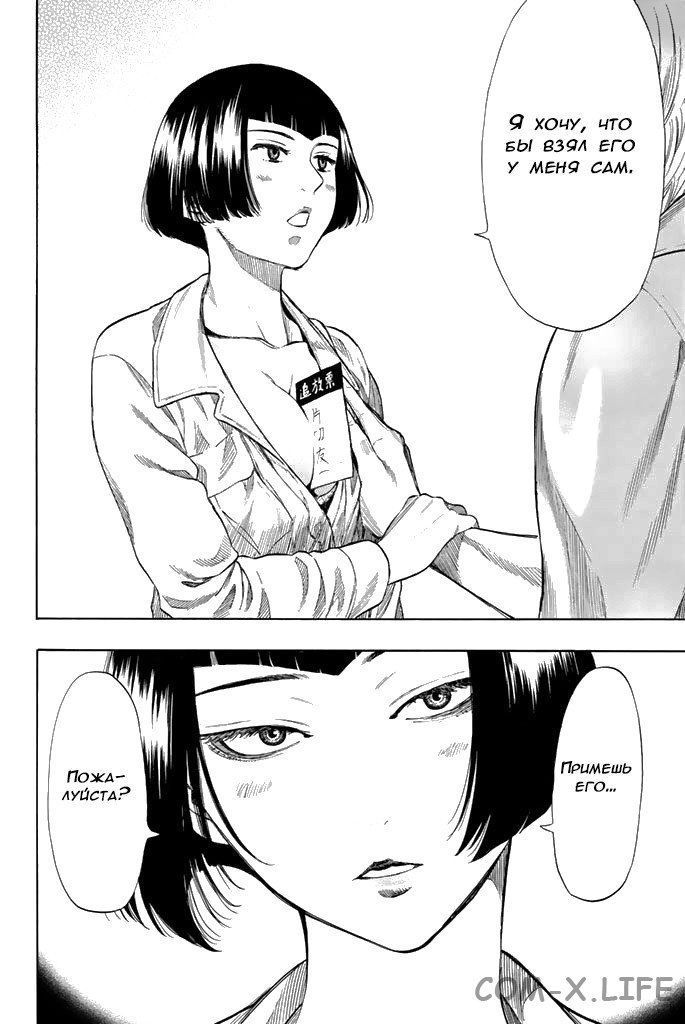 Read Игра друзей Manga Online