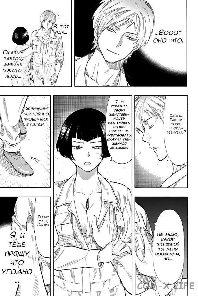 Read Игра друзей Manga Online