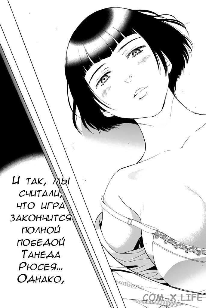 Read Игра друзей Manga Online