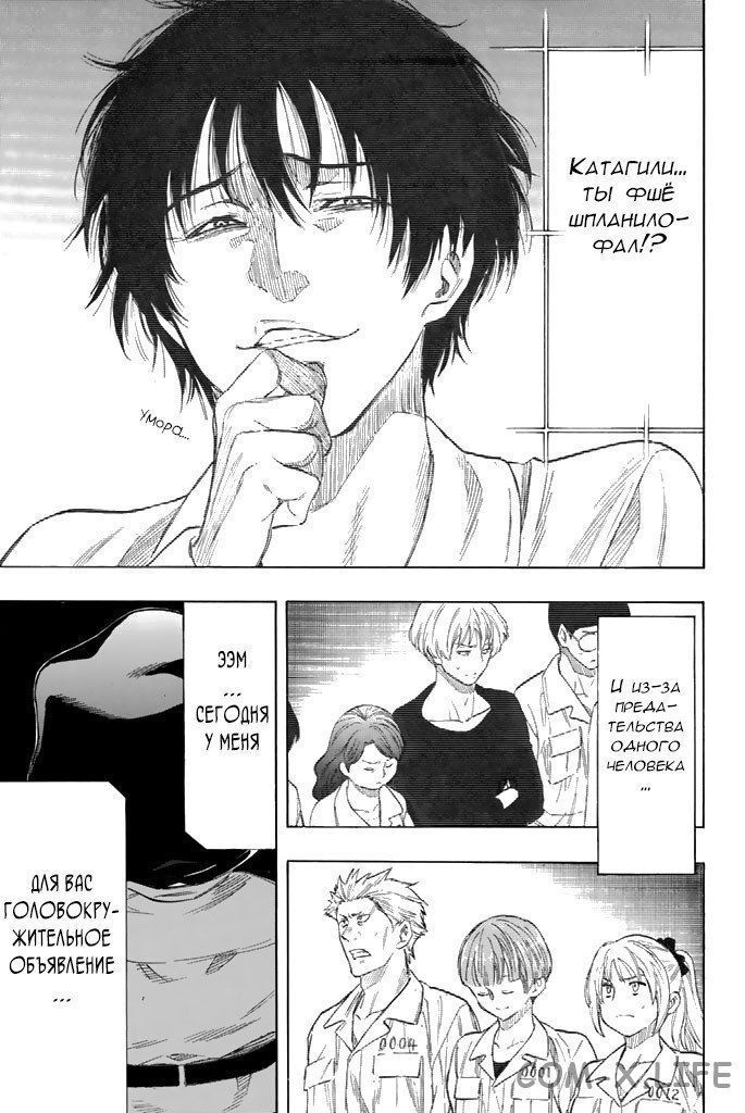 Read Игра друзей Manga Online