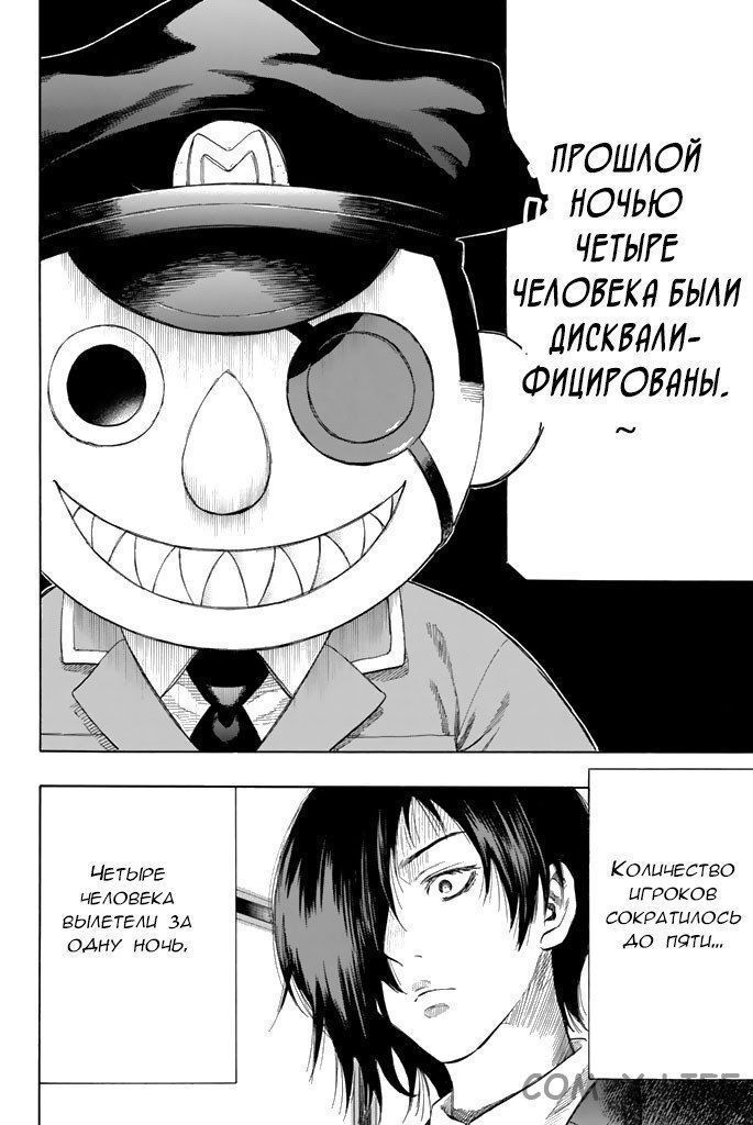 Read Игра друзей Manga Online