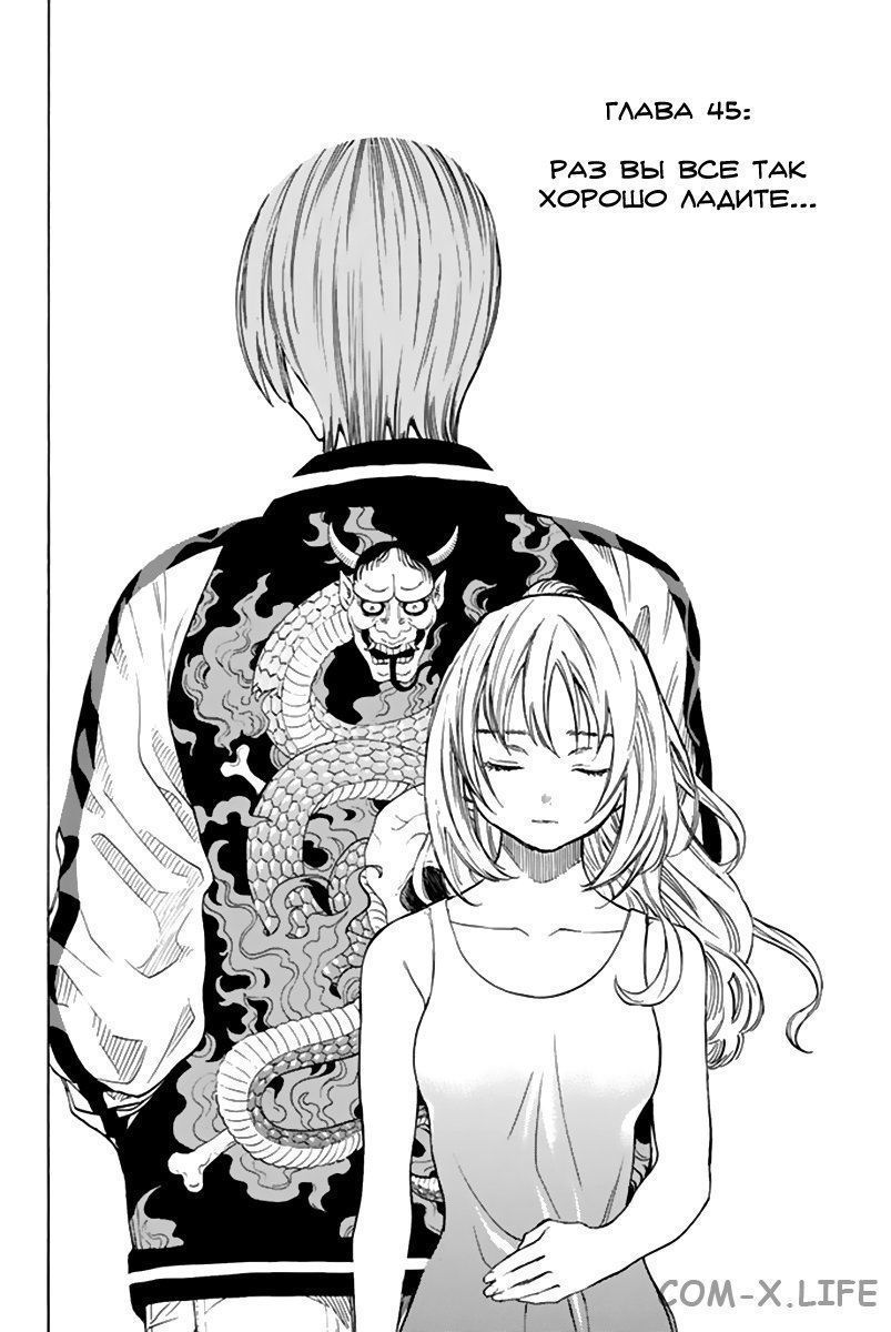 Read Игра друзей Manga Online