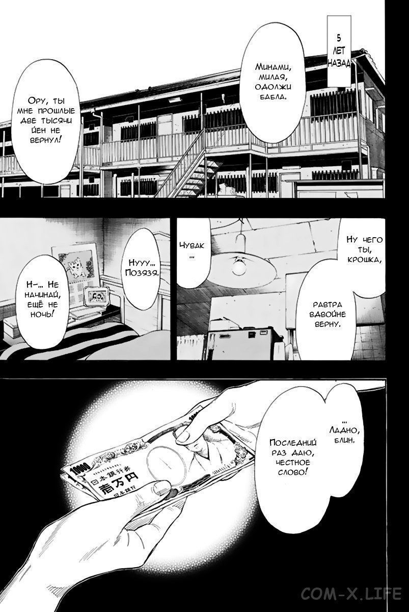 Read Игра друзей Manga Online