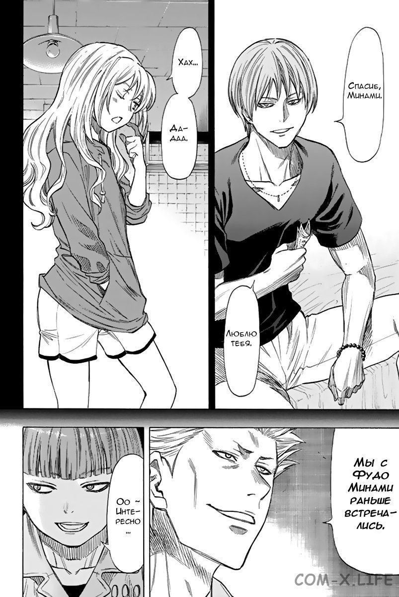 Read Игра друзей Manga Online