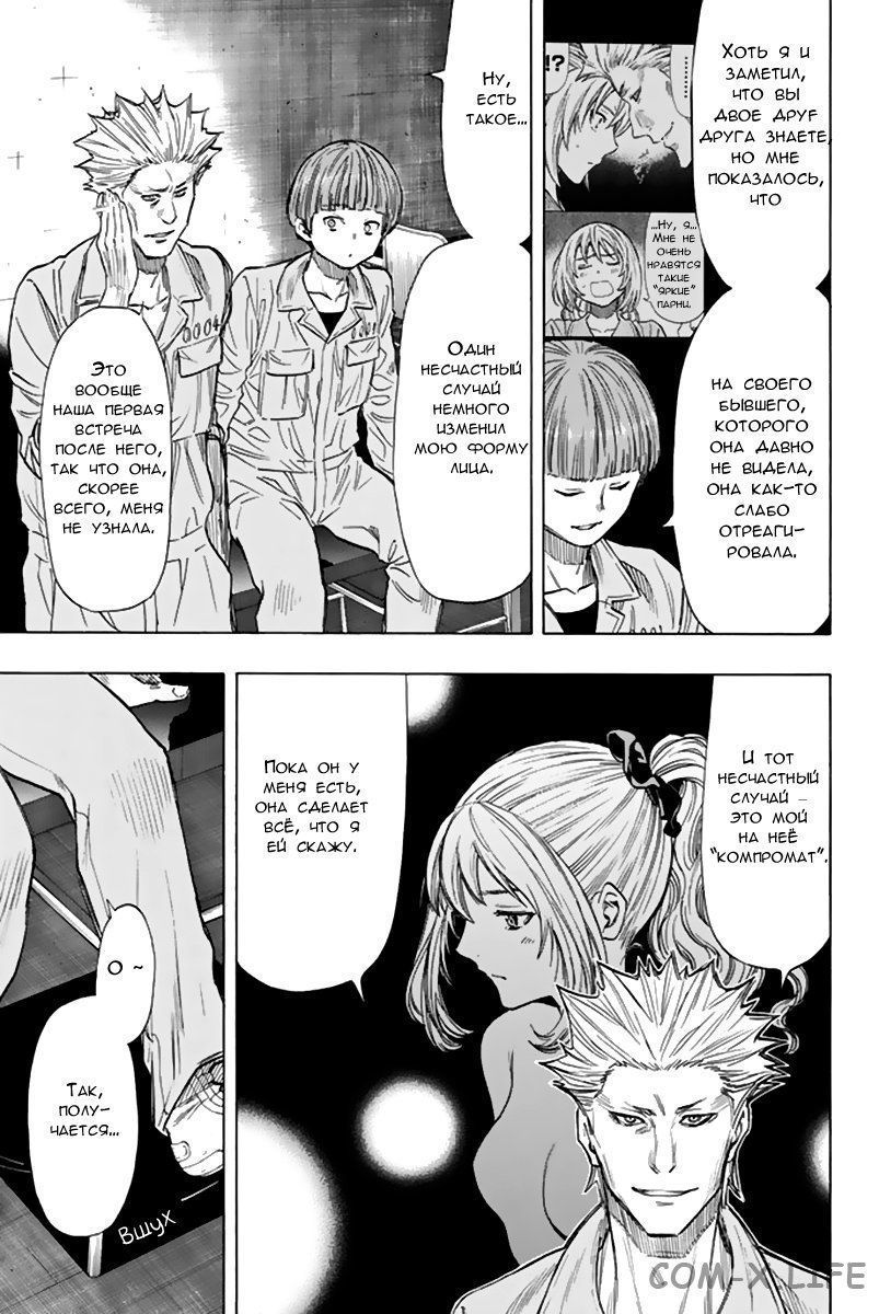 Read Игра друзей Manga Online