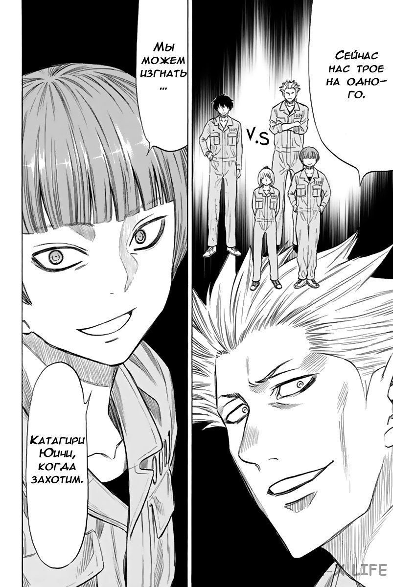 Read Игра друзей Manga Online