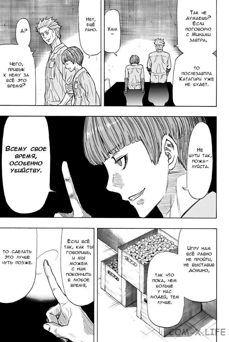 Read Игра друзей Manga Online