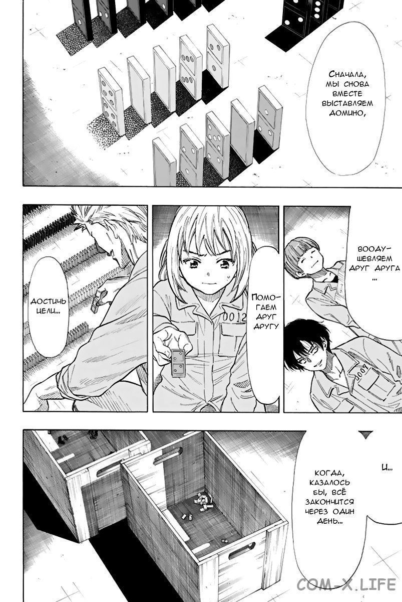 Read Игра друзей Manga Online