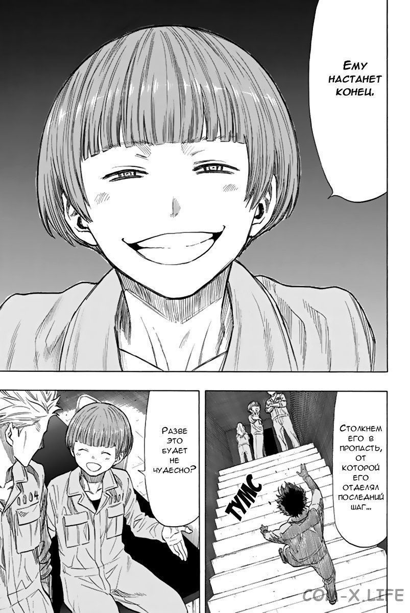 Read Игра друзей Manga Online