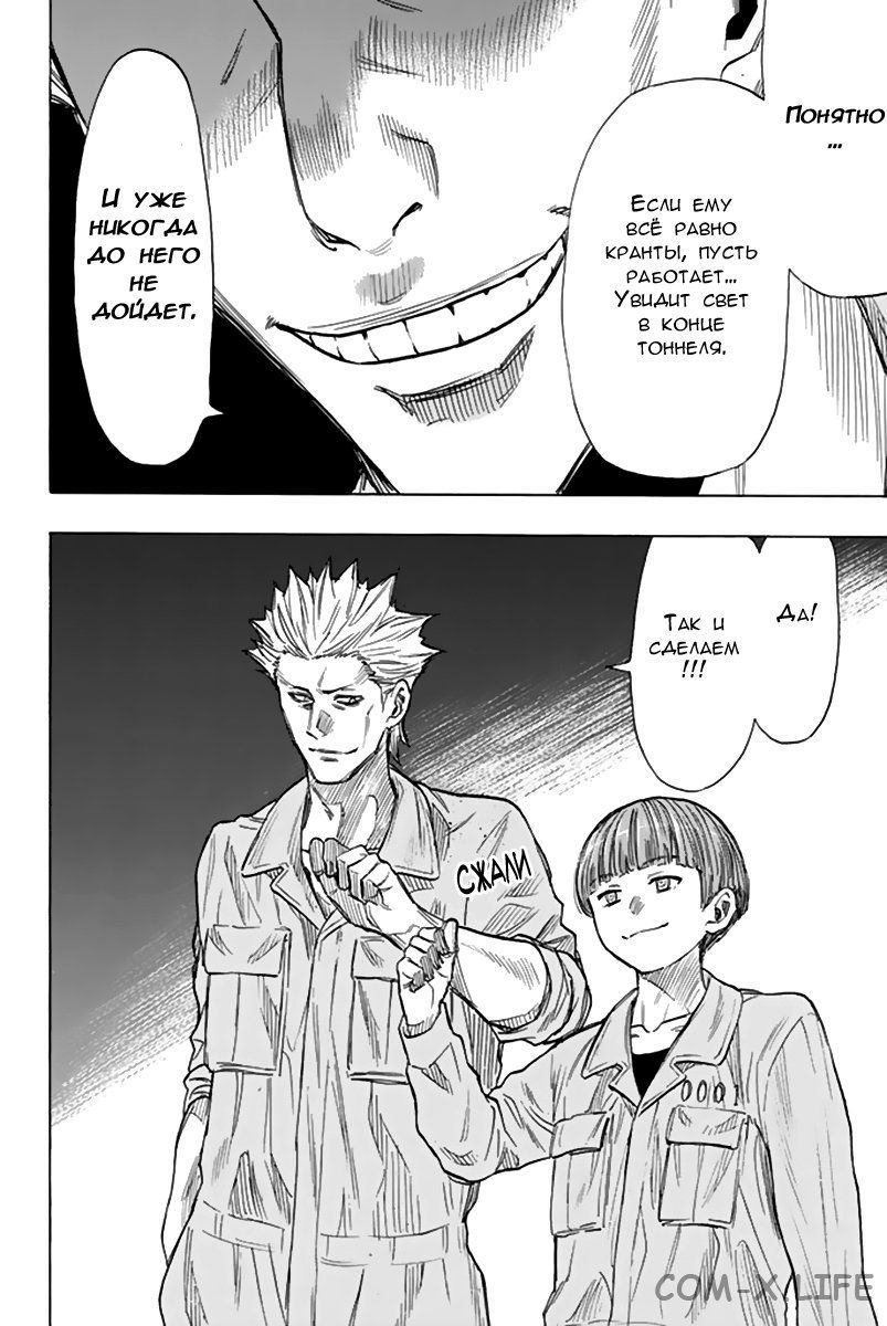 Read Игра друзей Manga Online
