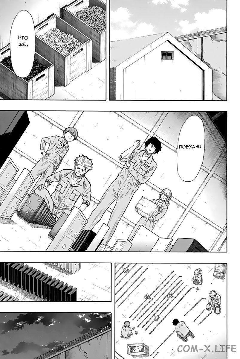 Read Игра друзей Manga Online