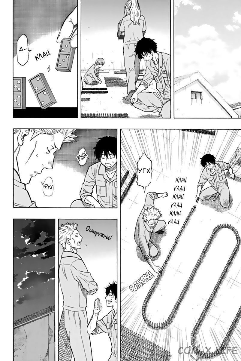 Read Игра друзей Manga Online