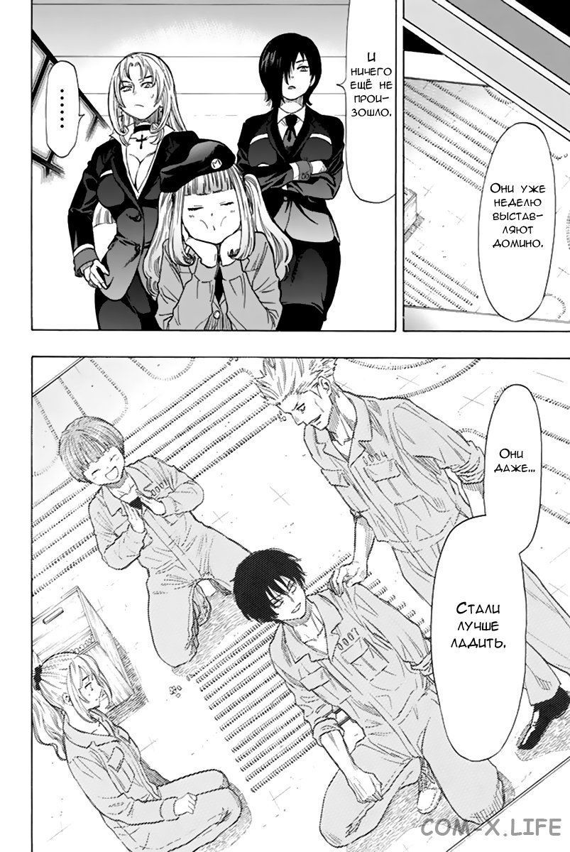 Read Игра друзей Manga Online