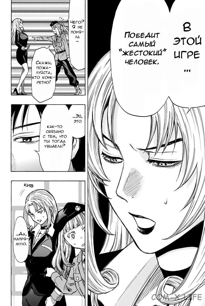 Read Игра друзей Manga Online