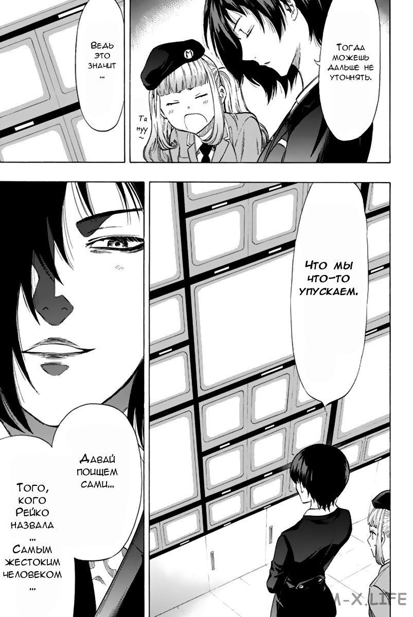 Read Игра друзей Manga Online
