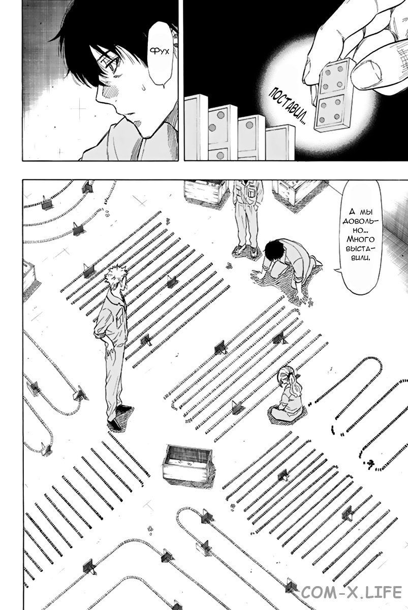 Read Игра друзей Manga Online