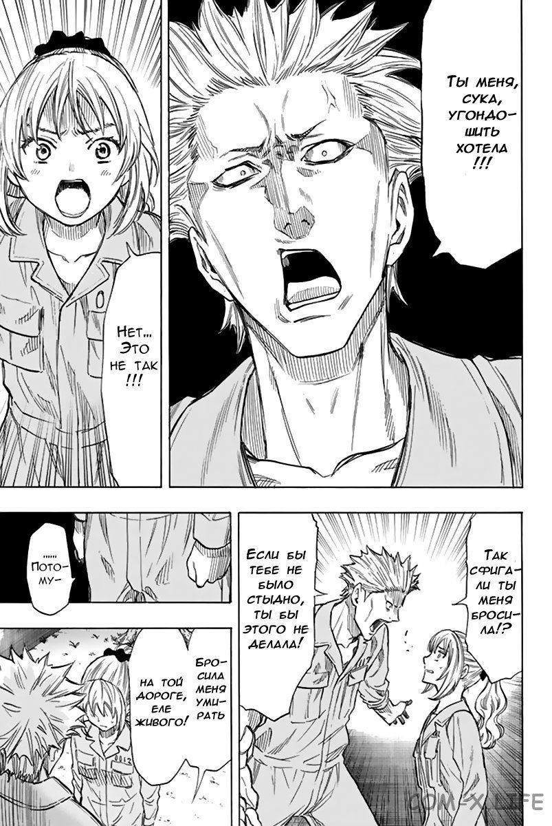 Read Игра друзей Manga Online