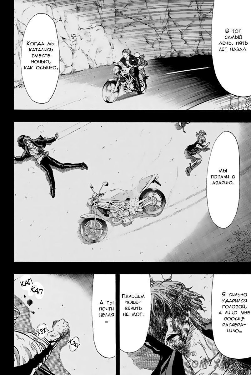Read Игра друзей Manga Online