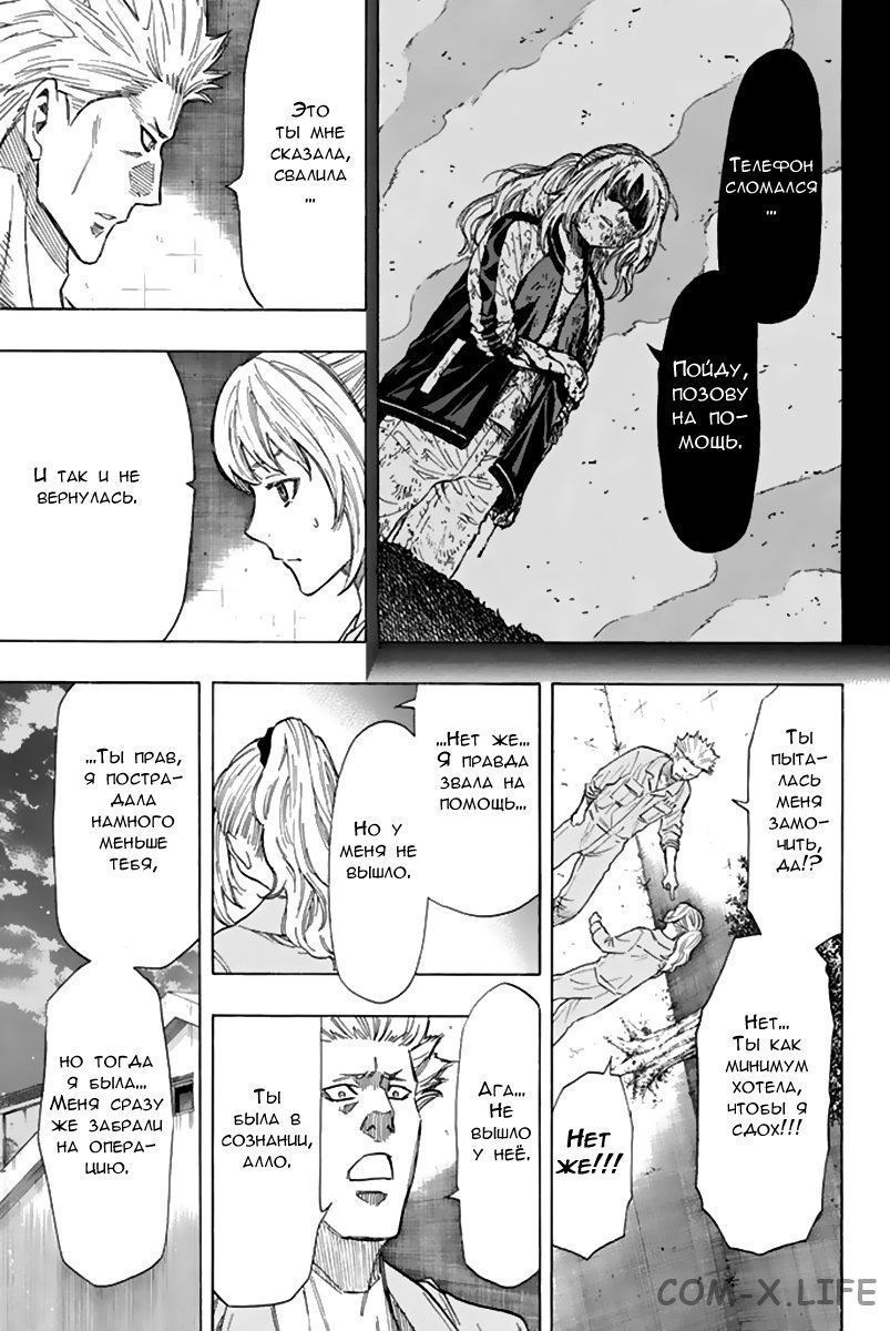 Read Игра друзей Manga Online
