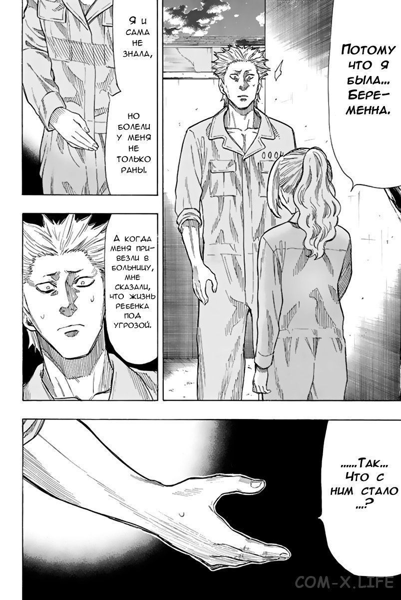 Read Игра друзей Manga Online