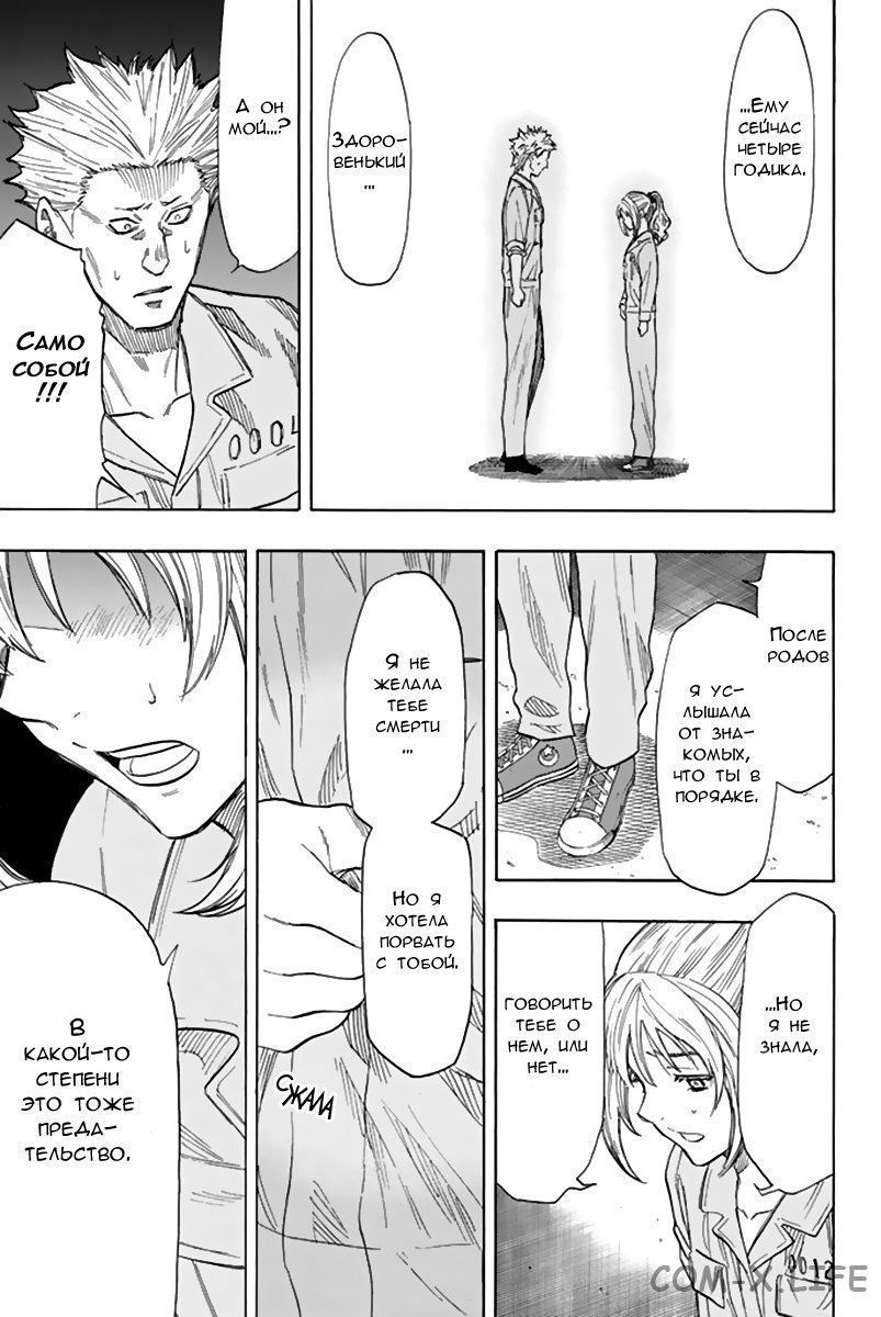 Read Игра друзей Manga Online