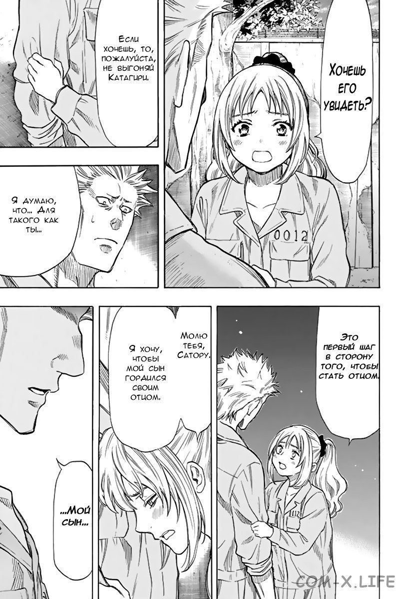 Read Игра друзей Manga Online