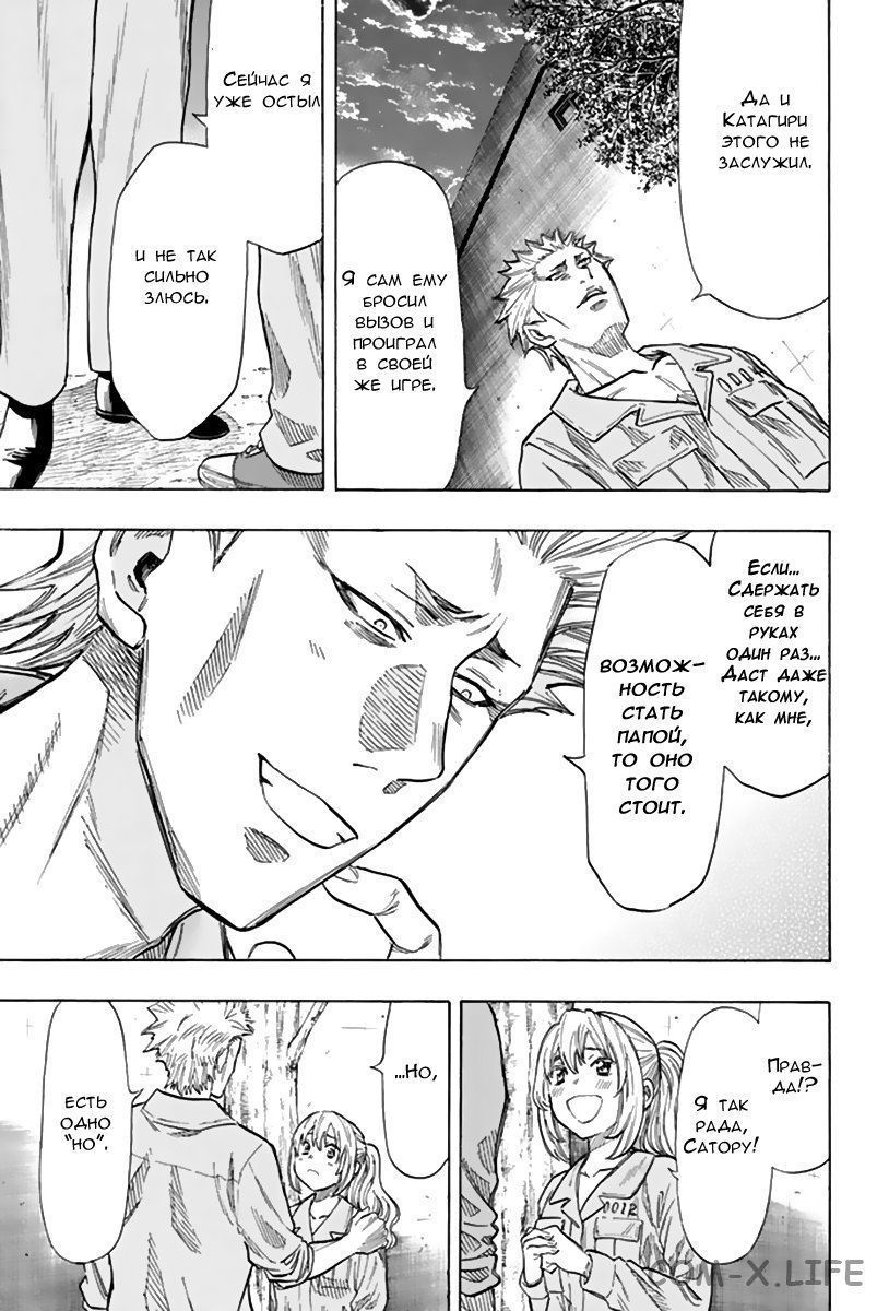 Read Игра друзей Manga Online