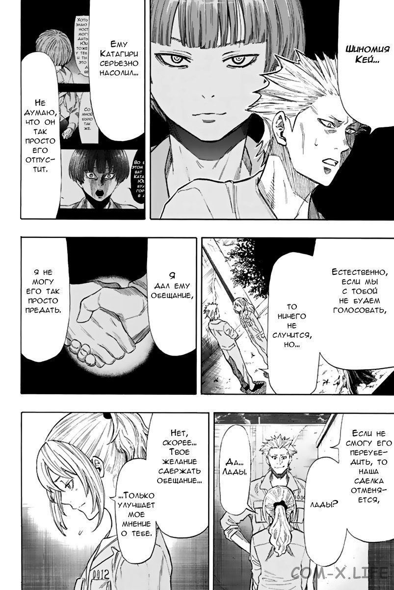 Read Игра друзей Manga Online