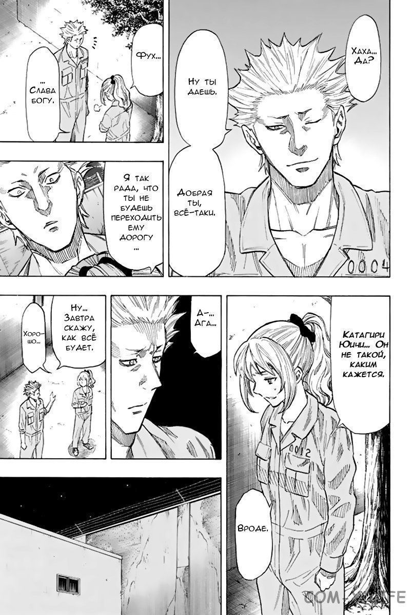 Read Игра друзей Manga Online