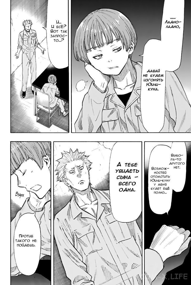 Read Игра друзей Manga Online