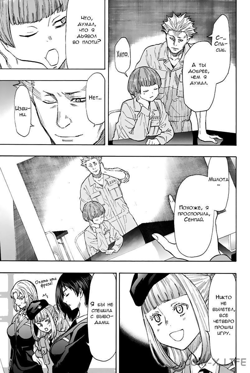 Read Игра друзей Manga Online