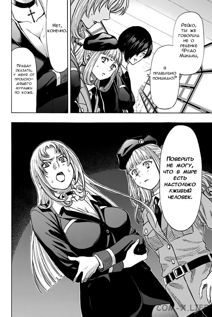 Read Игра друзей Manga Online