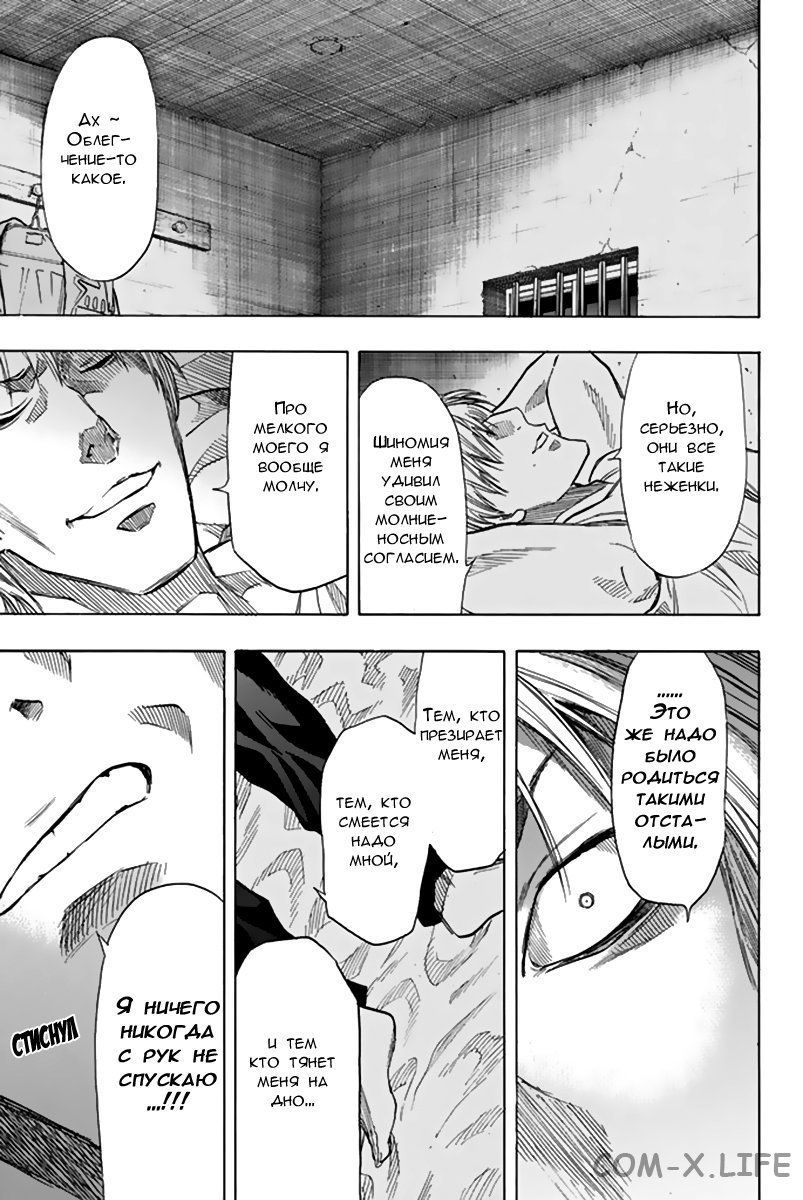 Read Игра друзей Manga Online