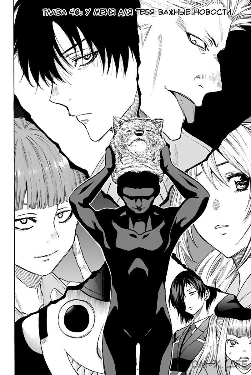 Read Игра друзей Manga Online