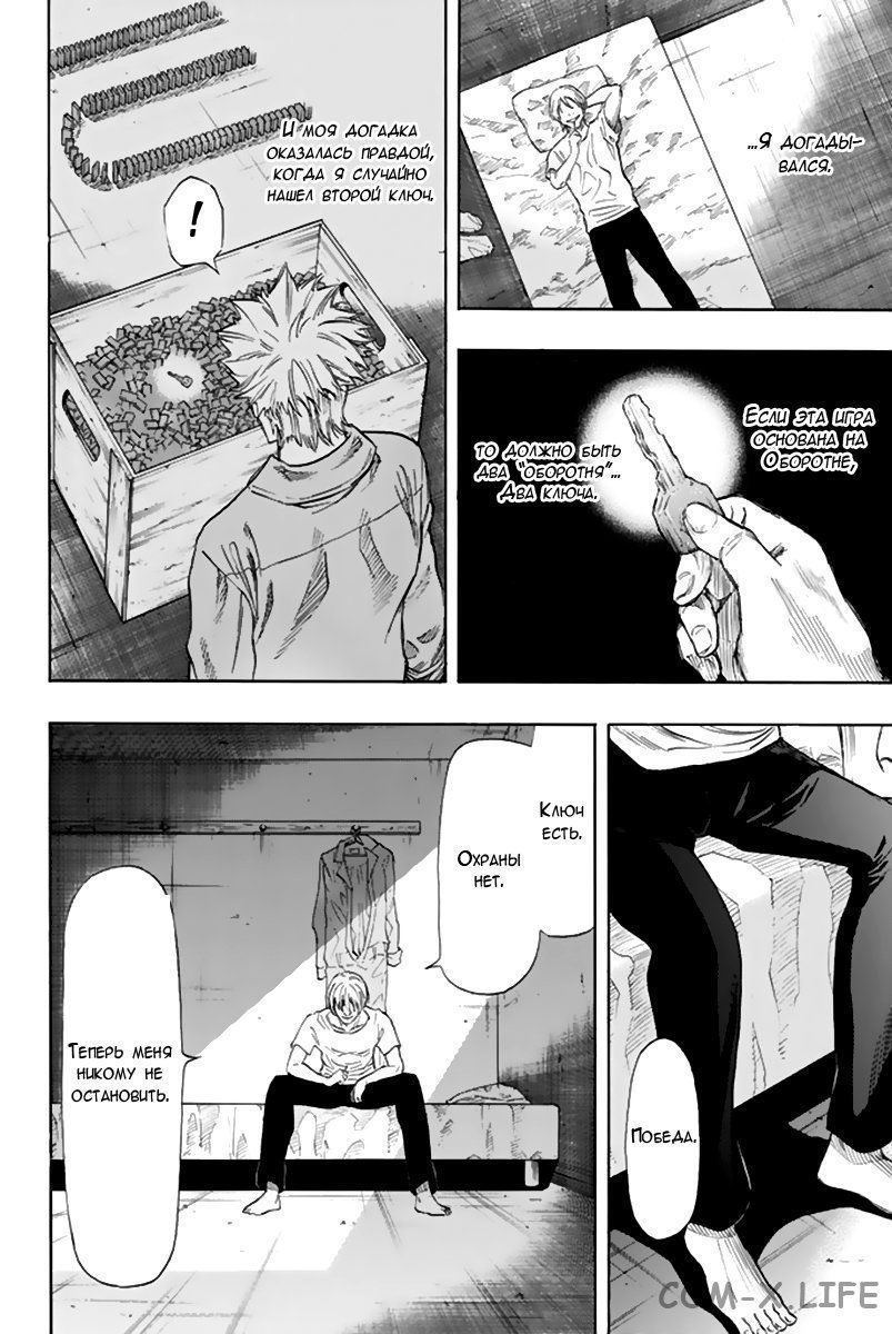 Read Игра друзей Manga Online