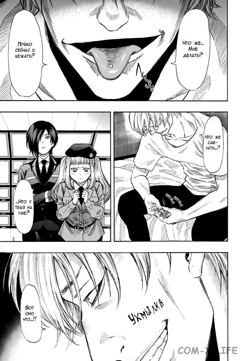 Read Игра друзей Manga Online