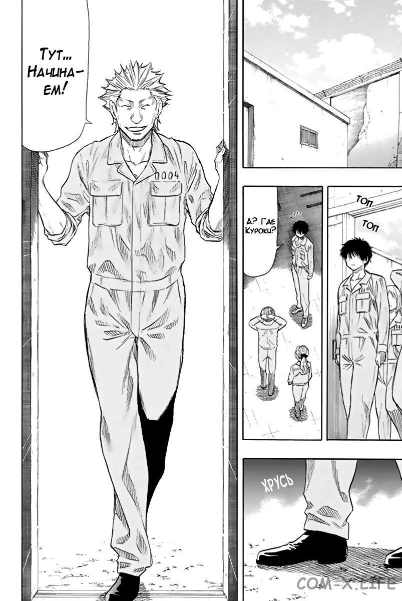 Read Игра друзей Manga Online