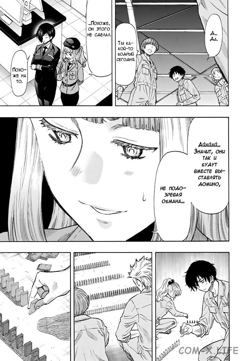 Read Игра друзей Manga Online