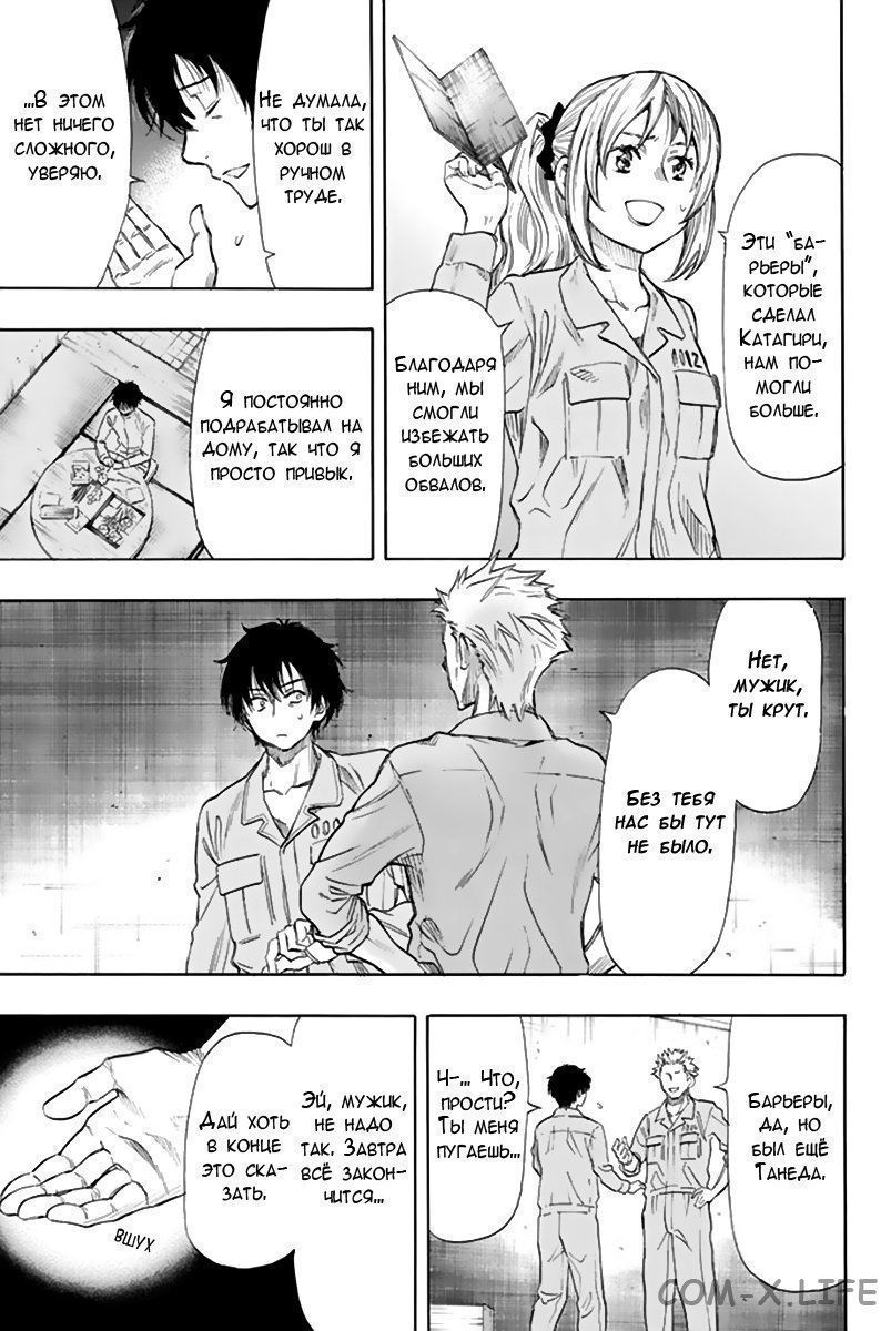 Read Игра друзей Manga Online