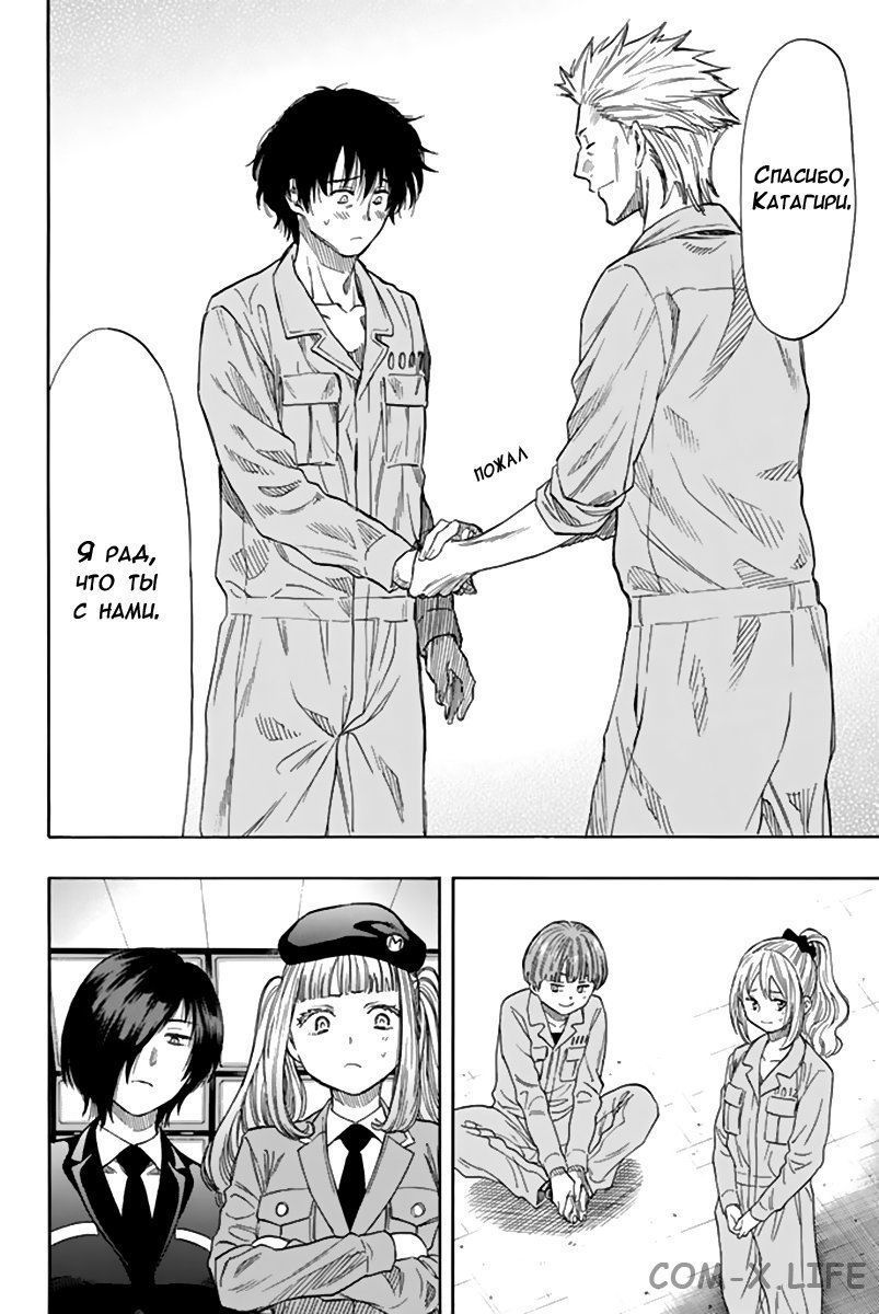 Read Игра друзей Manga Online