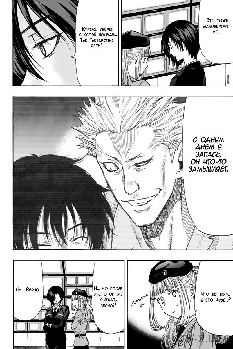 Read Игра друзей Manga Online