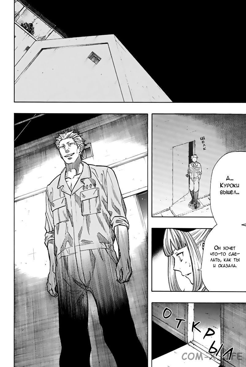 Read Игра друзей Manga Online