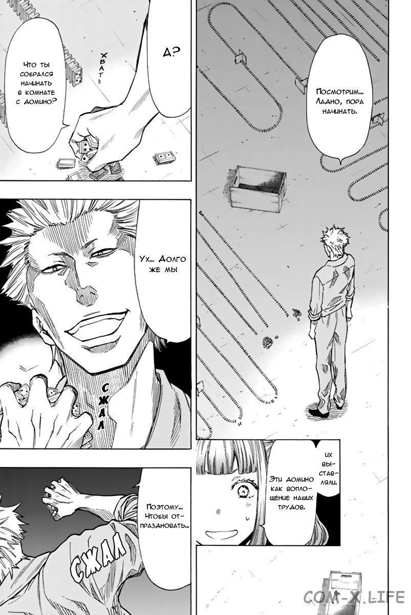 Read Игра друзей Manga Online