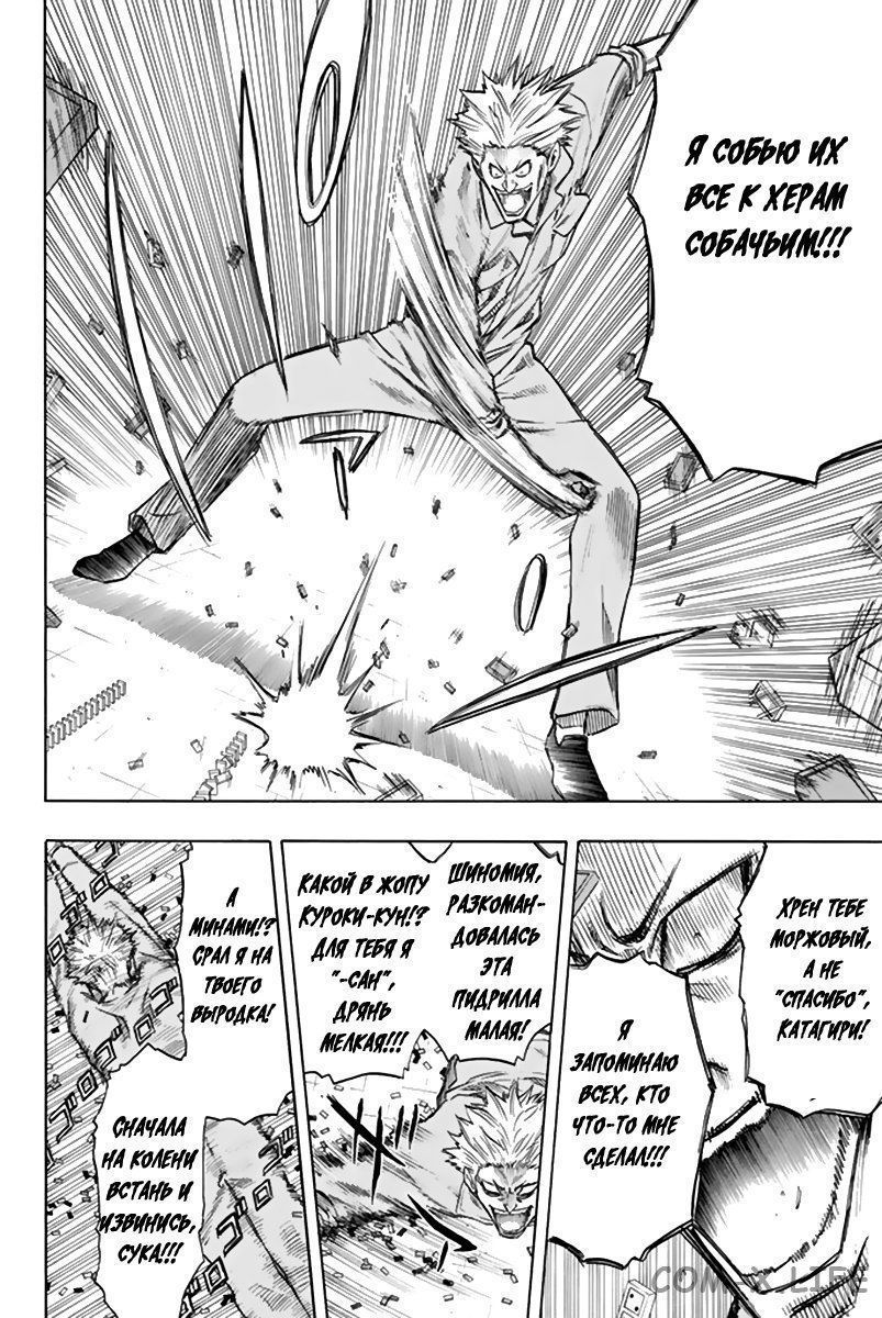 Read Игра друзей Manga Online