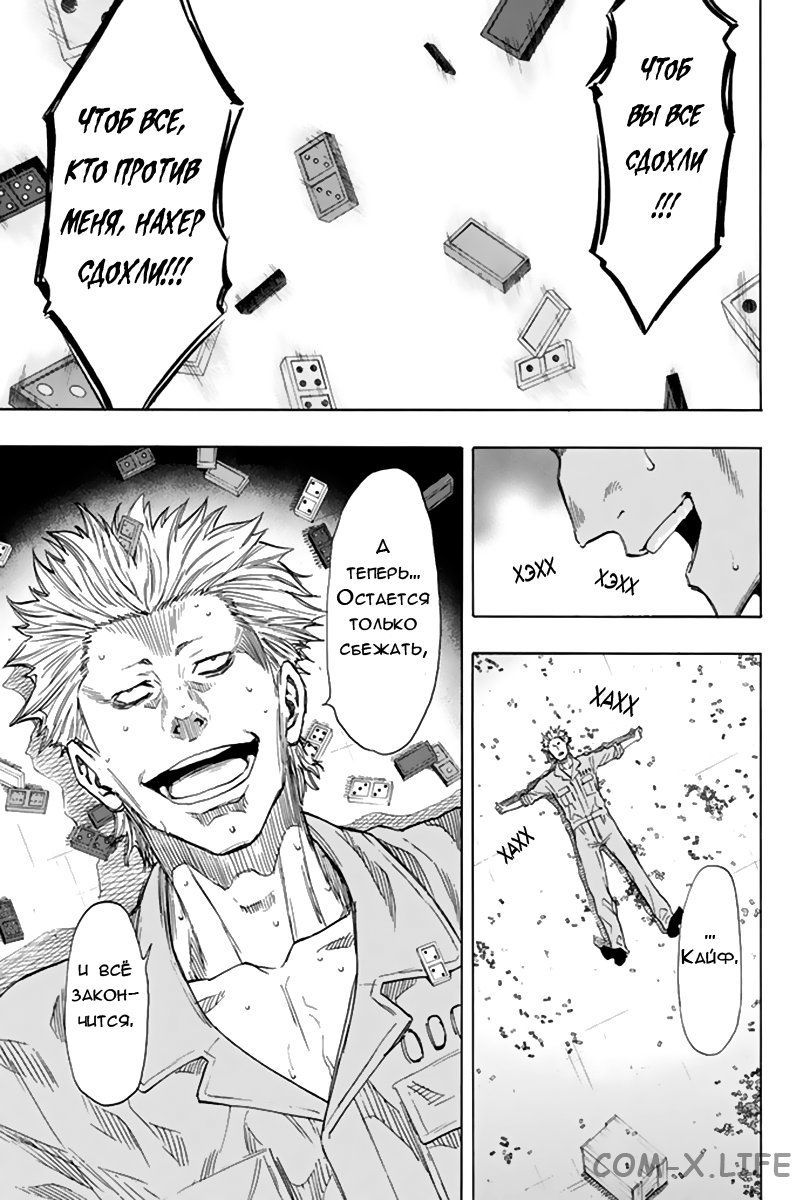 Read Игра друзей Manga Online